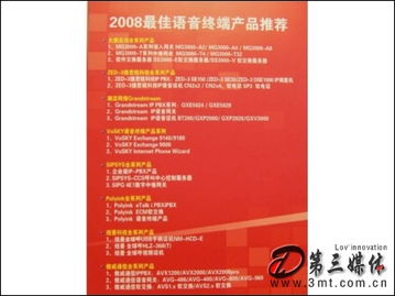紐曼電話亮相中國IP通信產(chǎn)業(yè)高峰論壇，銷售合作迎新機(jī)遇