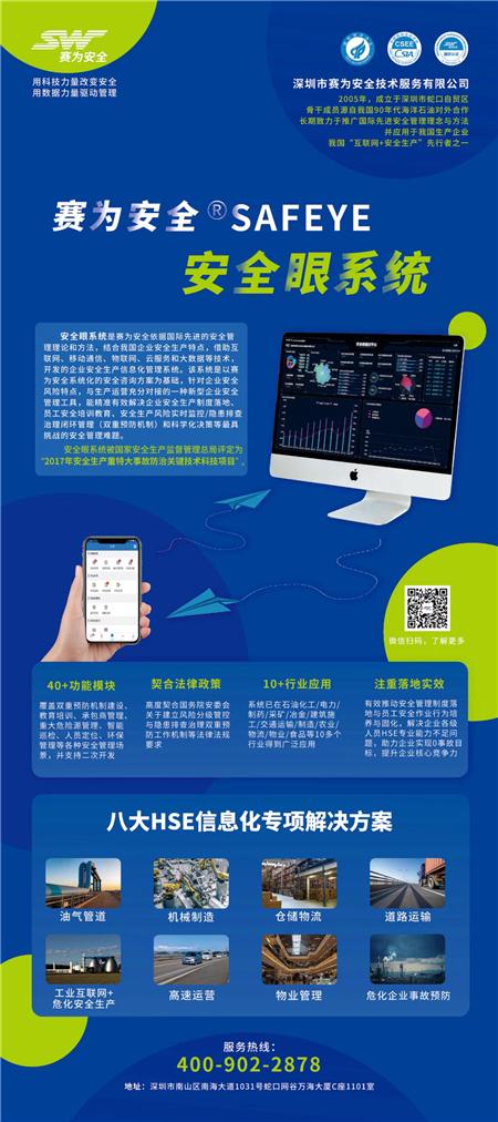2022中國海洋經濟博覽會 賽為安全與您攜手探索信息技術咨詢服務新航向