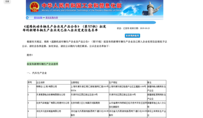 特斯拉上海超級工廠獲生產(chǎn)資質，加速電動汽車產(chǎn)業(yè)布局